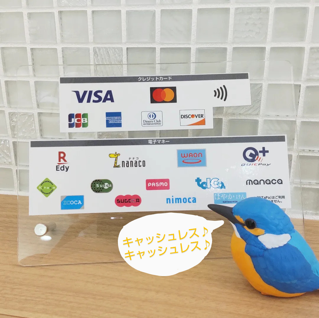 利用可能なキャッシュレス決済の案内とカワセミの置物の写真