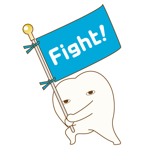 Fightと書かれた青い旗を持つ歯のキャラクター